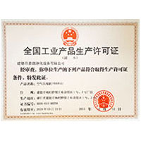肉穴国产牲交全国工业产品生产许可证